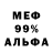 МЕФ VHQ arrogant