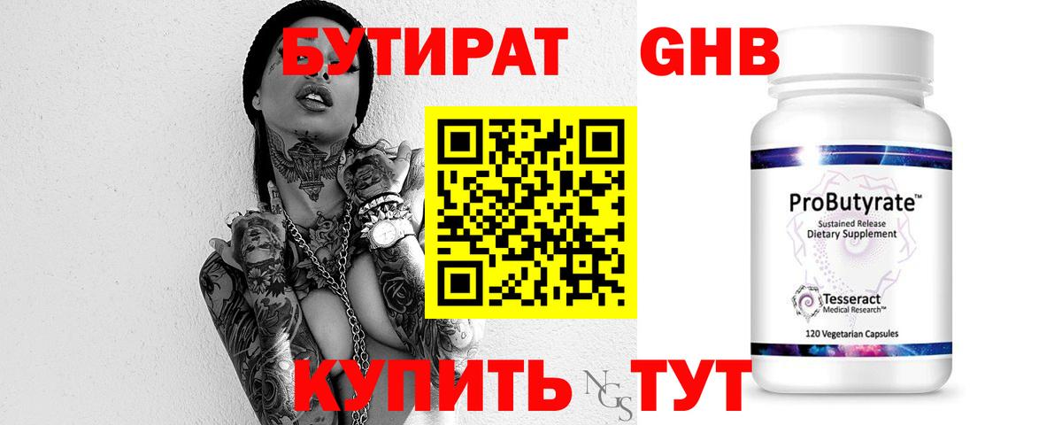 Кстово  Бутират BDO 33%  Вход с VPN 