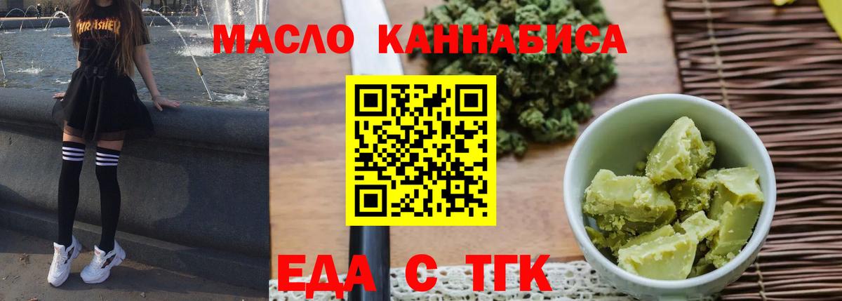 Canna-Cookies конопля  Вход с VPN  Кстово 