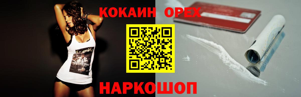 COCAIN  Вход с VPN  Кстово  Cocaine Боливия 