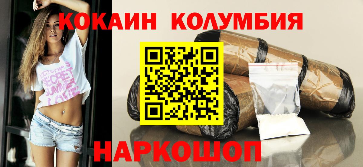 COCAIN Колумбийский Кстово