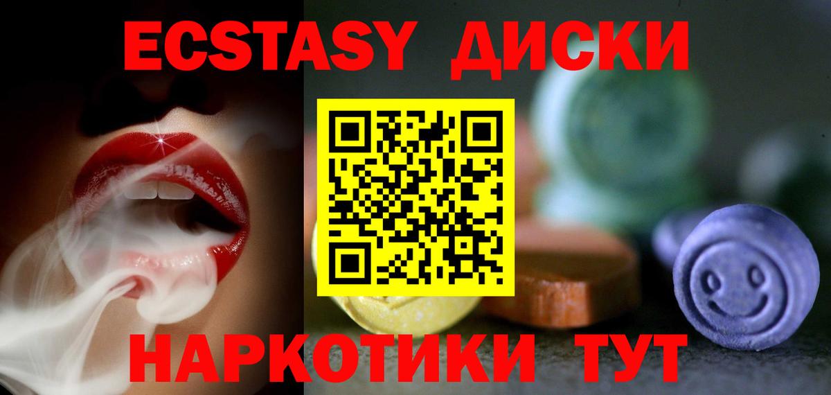Кстово  Ecstasy DUBAI  Экстази mix  Ecstasy  Вход с VPN 