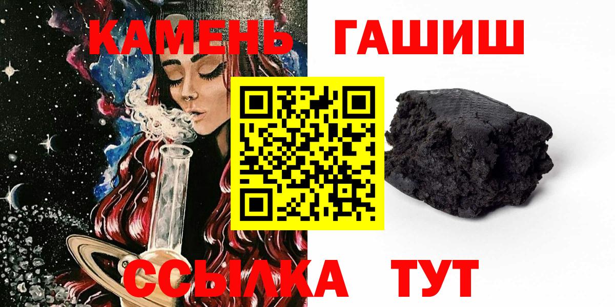 ГАШ гашик Кстово