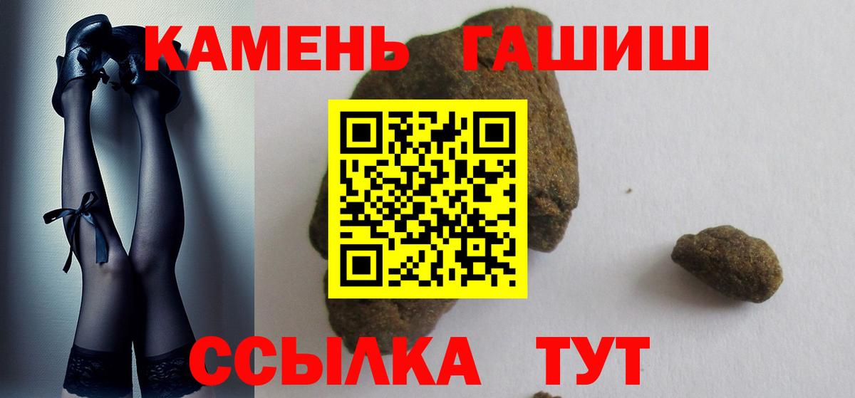ГАШИШ  ГАШИШ гарик  Вход с VPN  Кстово 
