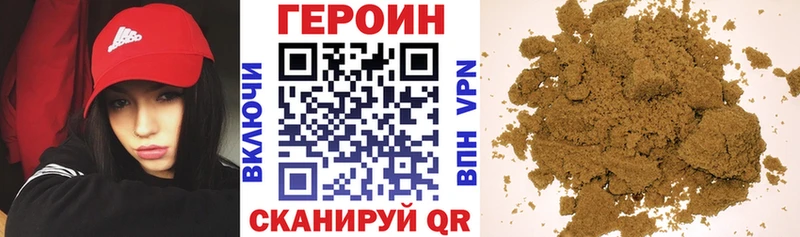 наркота  Кстово  ГЕРОИН Heroin 