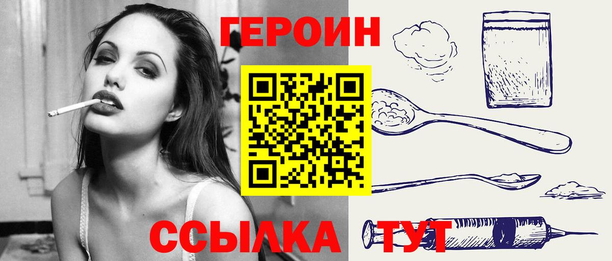 ГЕРОИН хмурый  Вход с VPN  Кстово 
