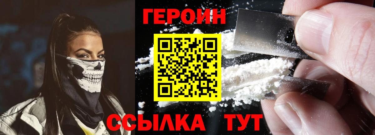 ГЕРОИН Афган Кстово