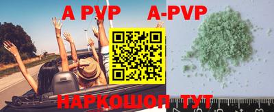 a pvp Комсомольск-на-Амуре