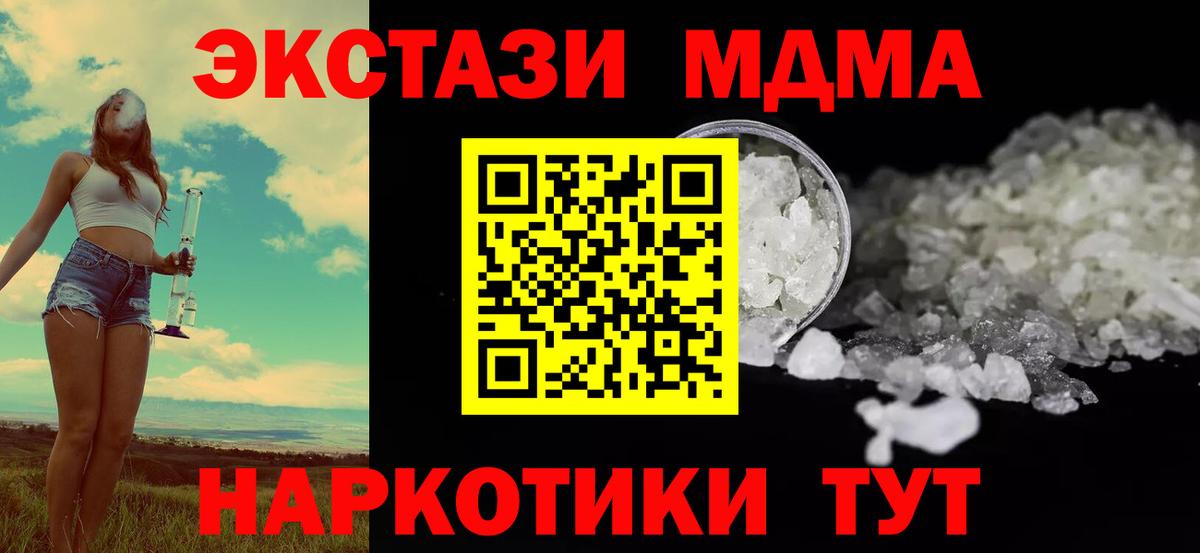 МДМА  МДМА молли  Вход с VPN  МДМА молли  Кстово 