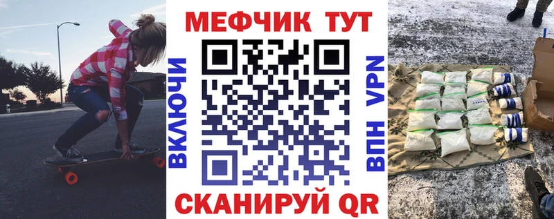 Меф мяу мяу  Кстово 