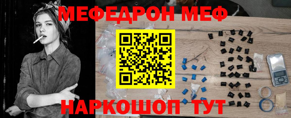 Кстово  Мефедрон VHQ  Меф  Мефедрон VHQ  Вход с VPN 