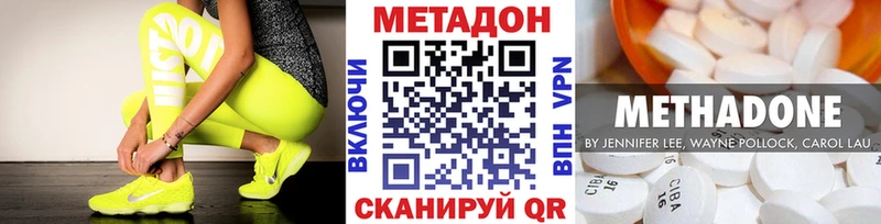 shop телеграм  даркнет сайт  Кстово  МЕТАДОН кристалл 