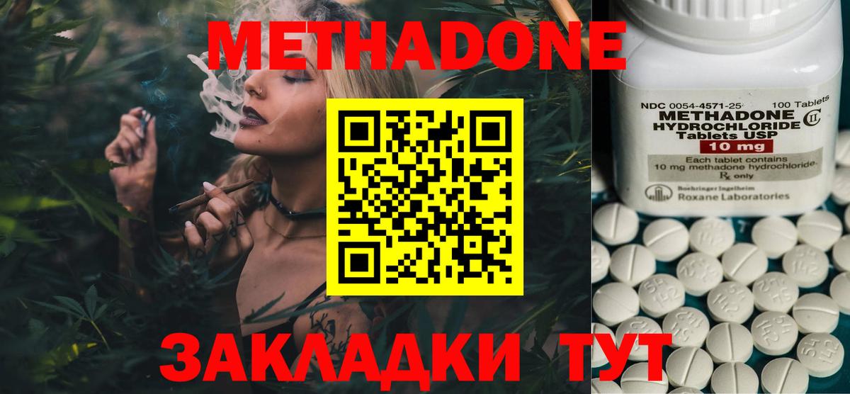 Метадон белоснежный  Метадон белоснежный  Вход с VPN  Кстово 