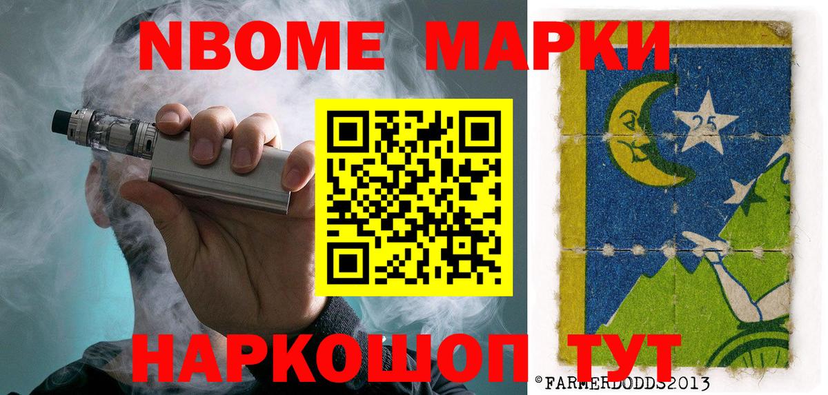 Кстово  Наркотические марки 1,5мг  Вход с VPN 