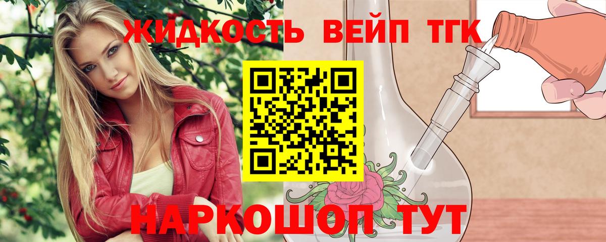 ТГК THC oil Кстово
