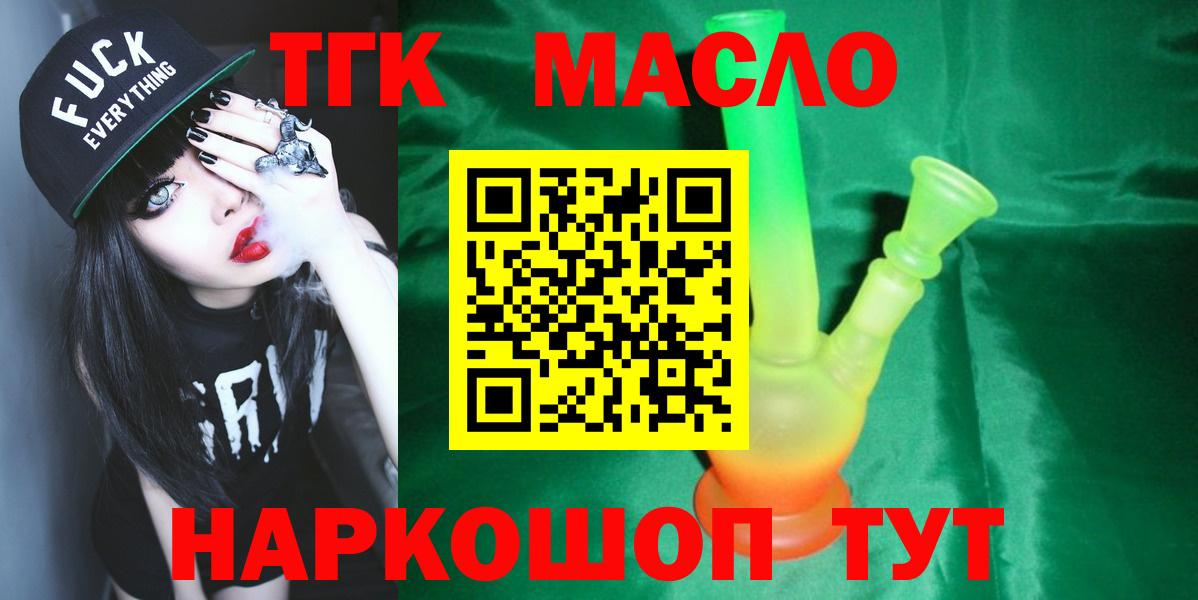 Дистиллят ТГК Wax  где можно купить наркотик  Кстово  ТГК концентрат  Вход с VPN 